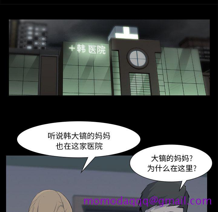 金钱游戏[抖漫]韩漫全集-金钱游戏-第 59 章无删减无遮挡章节图片 