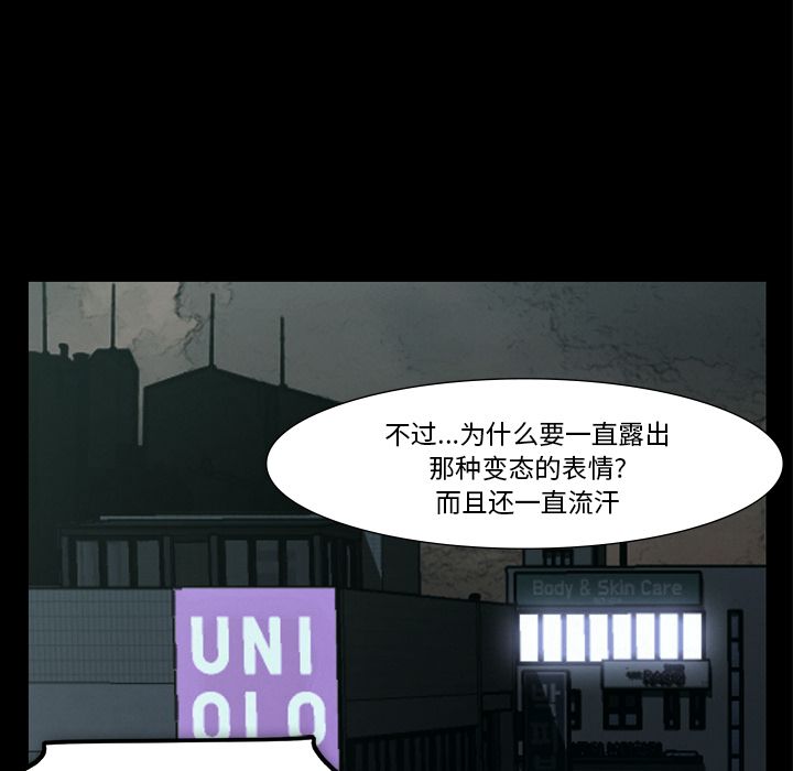 金钱游戏[抖漫]韩漫全集-金钱游戏-第 59 章无删减无遮挡章节图片 