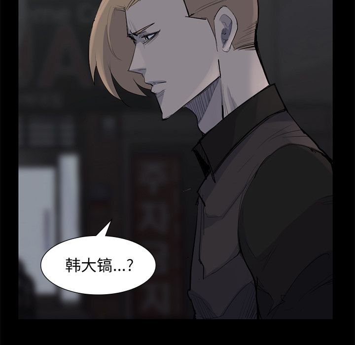 金钱游戏[抖漫]韩漫全集-金钱游戏-第 59 章无删减无遮挡章节图片 