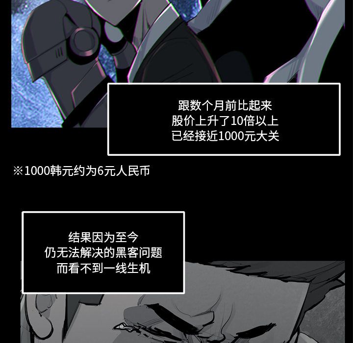 金钱游戏[抖漫]韩漫全集-金钱游戏-第 59 章无删减无遮挡章节图片 