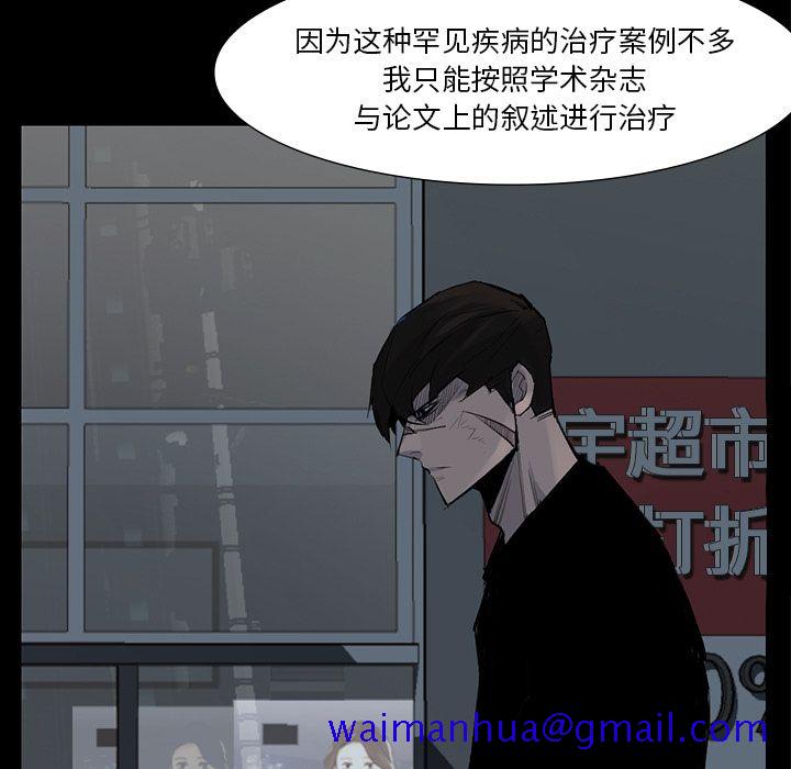 金钱游戏[抖漫]韩漫全集-金钱游戏-第 59 章无删减无遮挡章节图片 