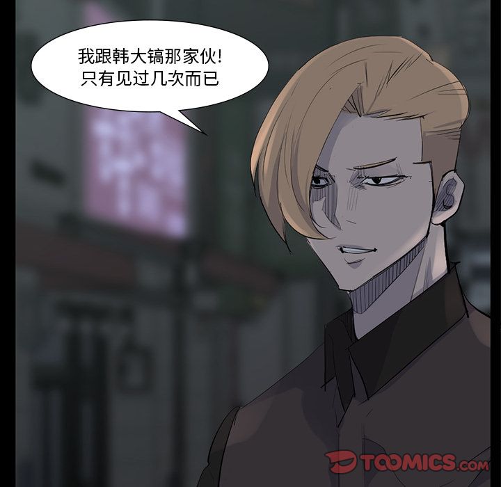 金钱游戏[抖漫]韩漫全集-金钱游戏-第 59 章无删减无遮挡章节图片 