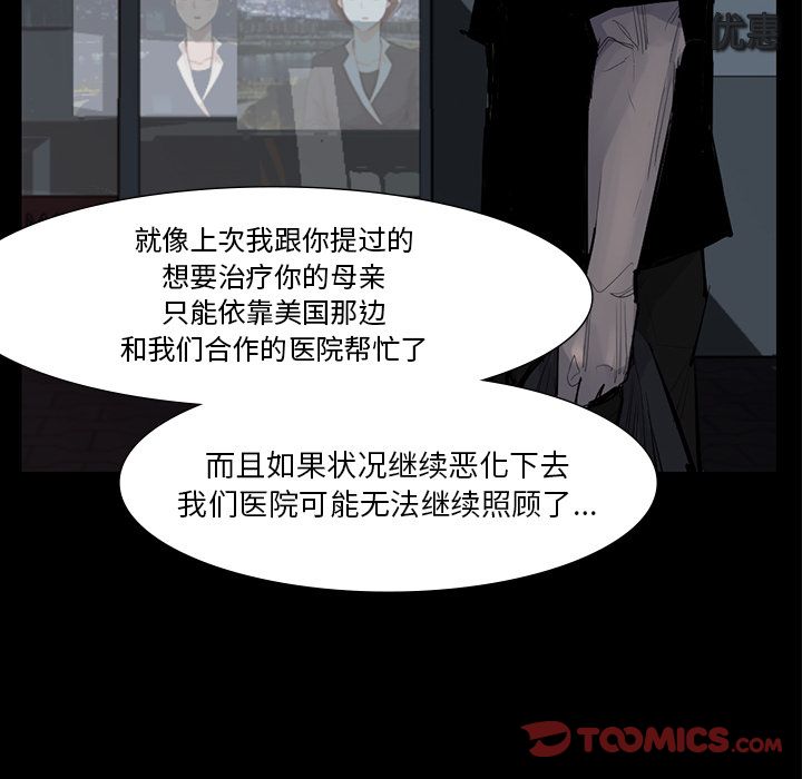 金钱游戏[抖漫]韩漫全集-金钱游戏-第 59 章无删减无遮挡章节图片 