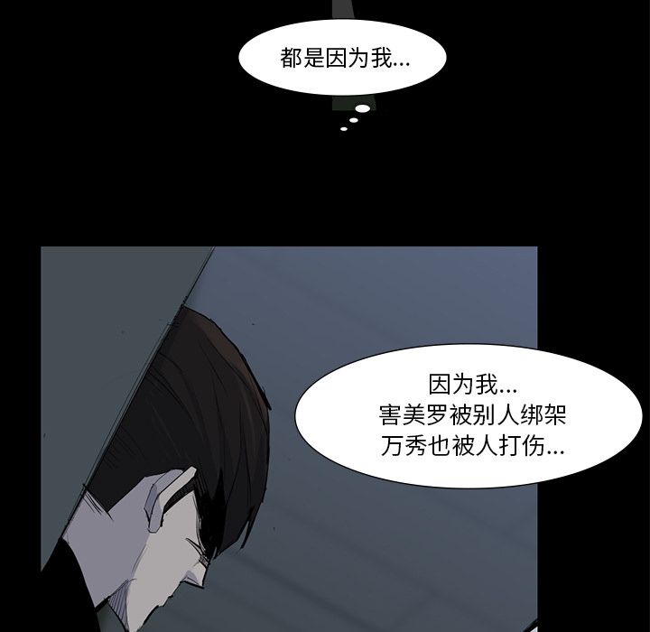 金钱游戏[抖漫]韩漫全集-金钱游戏-第 59 章无删减无遮挡章节图片 