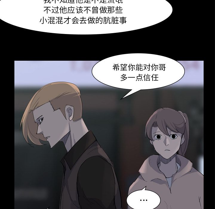 金钱游戏[抖漫]韩漫全集-金钱游戏-第 59 章无删减无遮挡章节图片 
