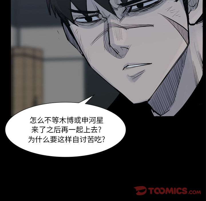 金钱游戏[抖漫]韩漫全集-金钱游戏-第 59 章无删减无遮挡章节图片 