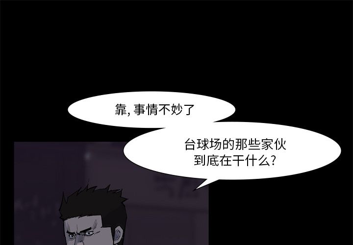 金钱游戏[抖漫]韩漫全集-金钱游戏-第 59 章无删减无遮挡章节图片 