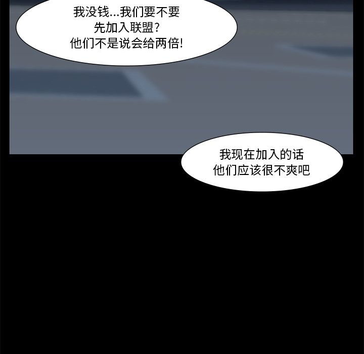 金钱游戏[抖漫]韩漫全集-金钱游戏-第 59 章无删减无遮挡章节图片 