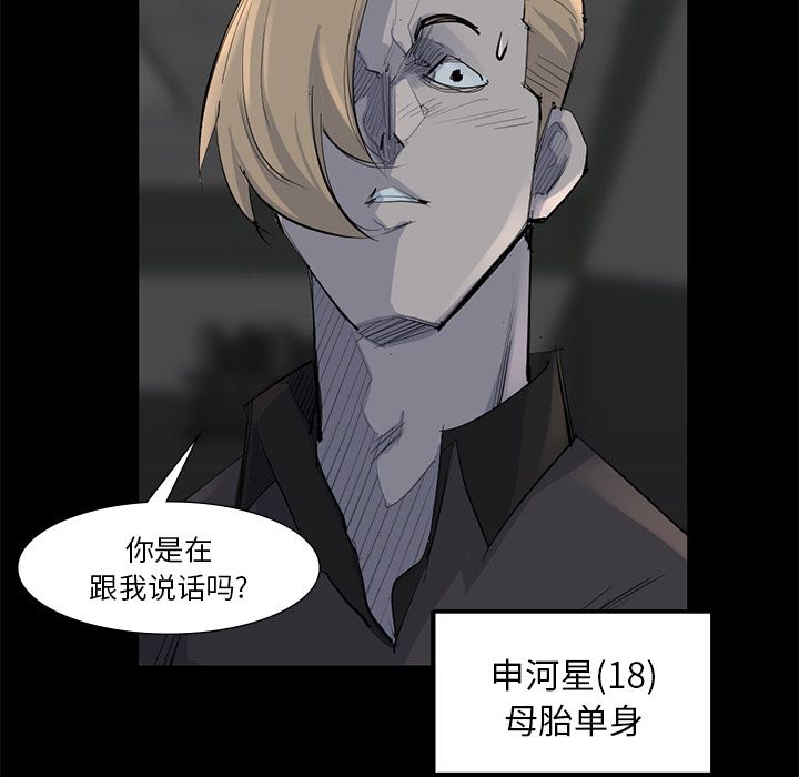 金钱游戏[抖漫]韩漫全集-金钱游戏-第 59 章无删减无遮挡章节图片 