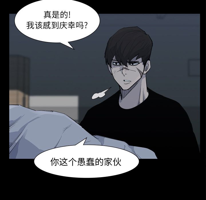 金钱游戏[抖漫]韩漫全集-金钱游戏-第 59 章无删减无遮挡章节图片 