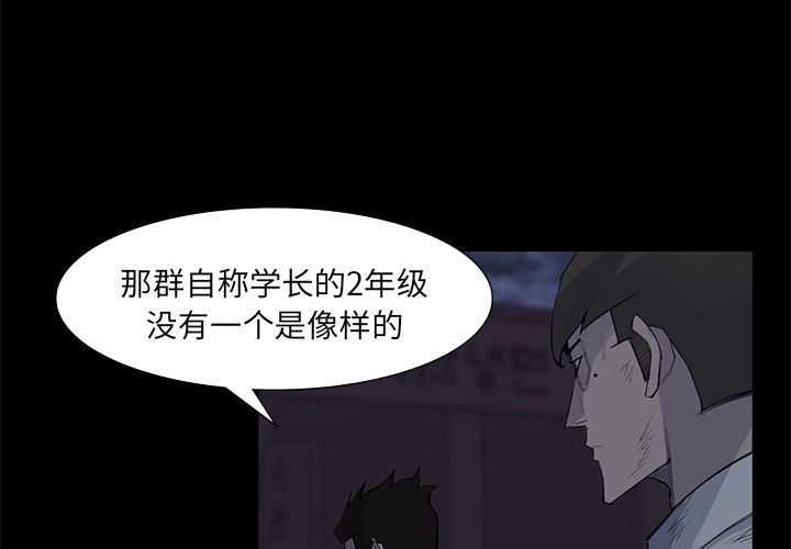 金钱游戏[抖漫]韩漫全集-金钱游戏-第 59 章无删减无遮挡章节图片 
