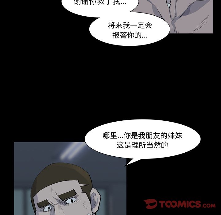金钱游戏[抖漫]韩漫全集-金钱游戏-第 59 章无删减无遮挡章节图片 