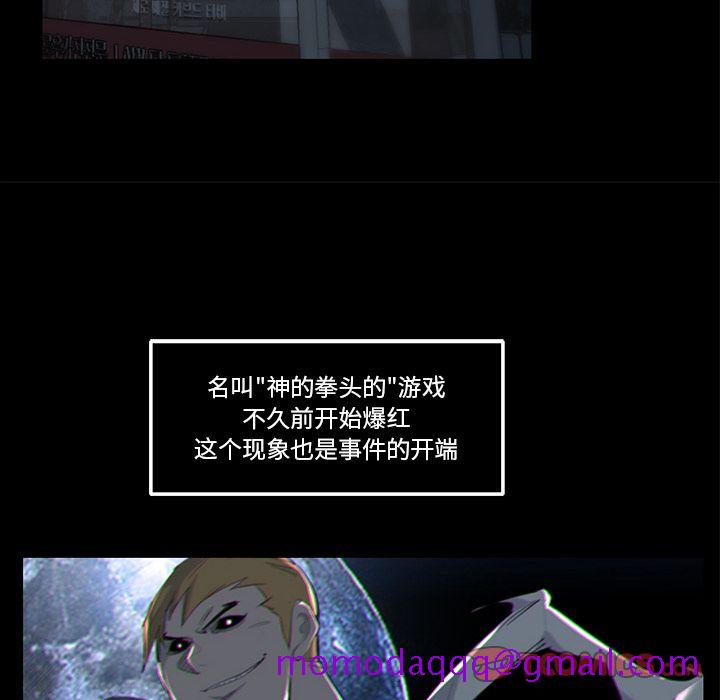 金钱游戏[抖漫]韩漫全集-金钱游戏-第 59 章无删减无遮挡章节图片 