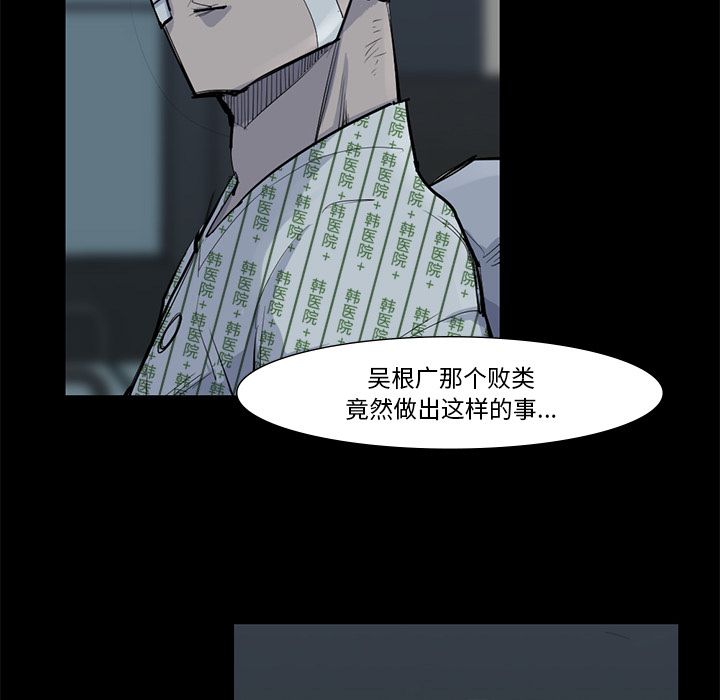 金钱游戏[抖漫]韩漫全集-金钱游戏-第 59 章无删减无遮挡章节图片 