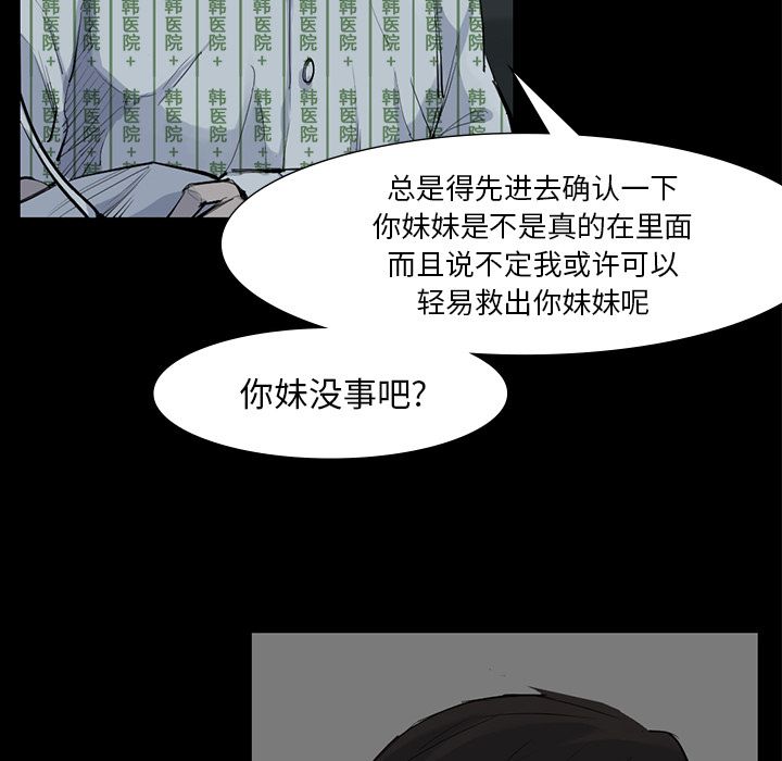 金钱游戏[抖漫]韩漫全集-金钱游戏-第 59 章无删减无遮挡章节图片 
