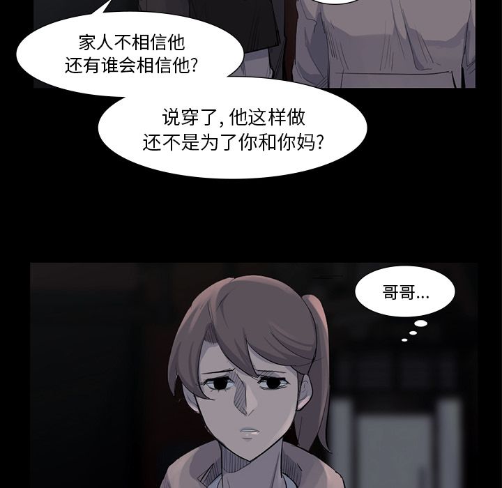 金钱游戏[抖漫]韩漫全集-金钱游戏-第 59 章无删减无遮挡章节图片 