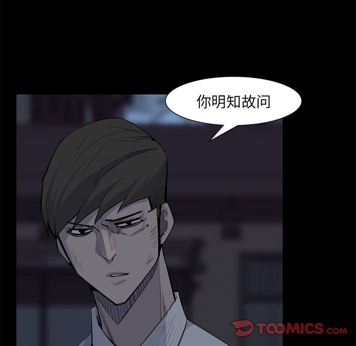 金钱游戏[抖漫]韩漫全集-金钱游戏-第 59 章无删减无遮挡章节图片 