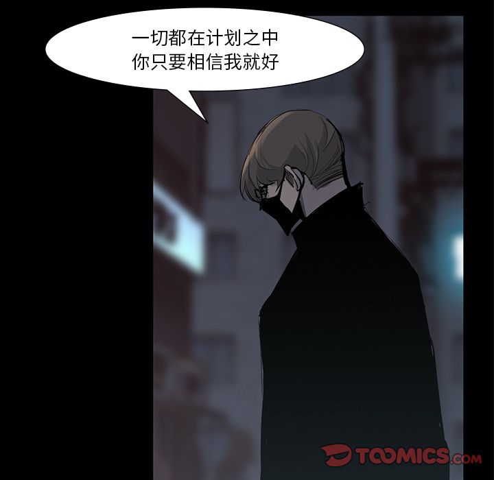 金钱游戏[抖漫]韩漫全集-金钱游戏-第 59 章无删减无遮挡章节图片 
