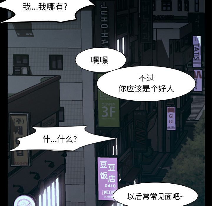 金钱游戏[抖漫]韩漫全集-金钱游戏-第 59 章无删减无遮挡章节图片 