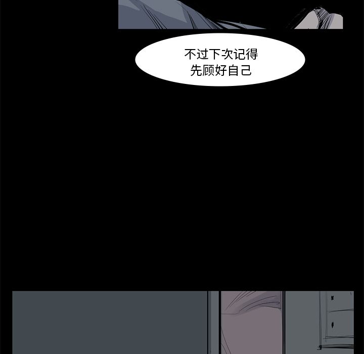 金钱游戏[抖漫]韩漫全集-金钱游戏-第 59 章无删减无遮挡章节图片 