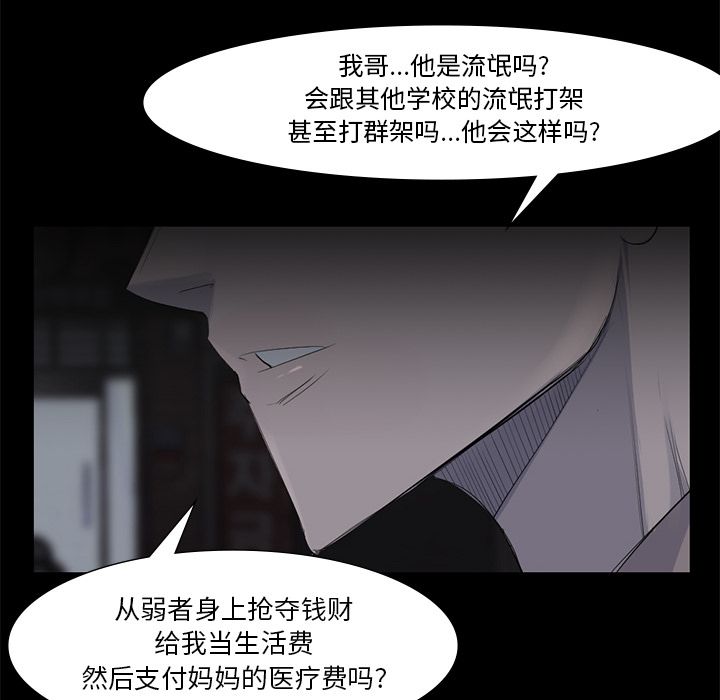 金钱游戏[抖漫]韩漫全集-金钱游戏-第 59 章无删减无遮挡章节图片 