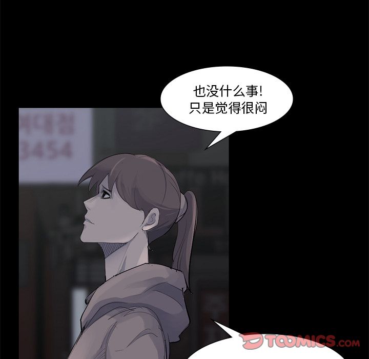 金钱游戏[抖漫]韩漫全集-金钱游戏-第 59 章无删减无遮挡章节图片 