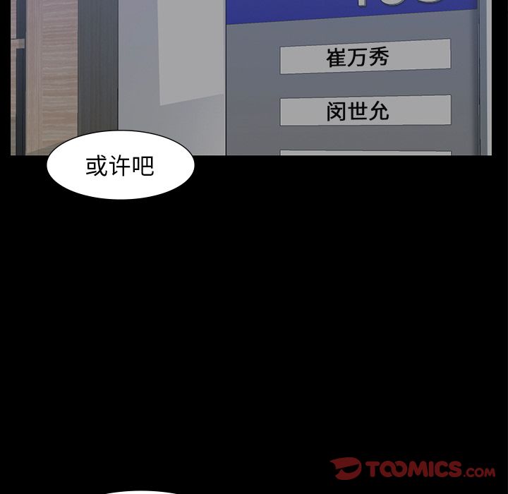 金钱游戏[抖漫]韩漫全集-金钱游戏-第 59 章无删减无遮挡章节图片 