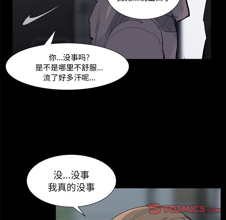金钱游戏[抖漫]韩漫全集-金钱游戏-第 59 章无删减无遮挡章节图片 