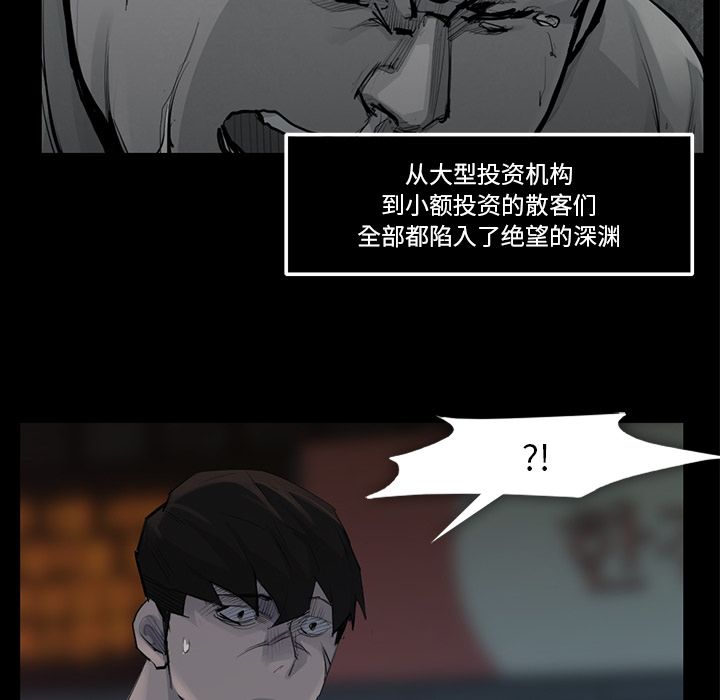 金钱游戏[抖漫]韩漫全集-金钱游戏-第 59 章无删减无遮挡章节图片 
