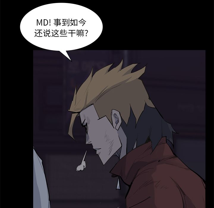 金钱游戏[抖漫]韩漫全集-金钱游戏-第 59 章无删减无遮挡章节图片 