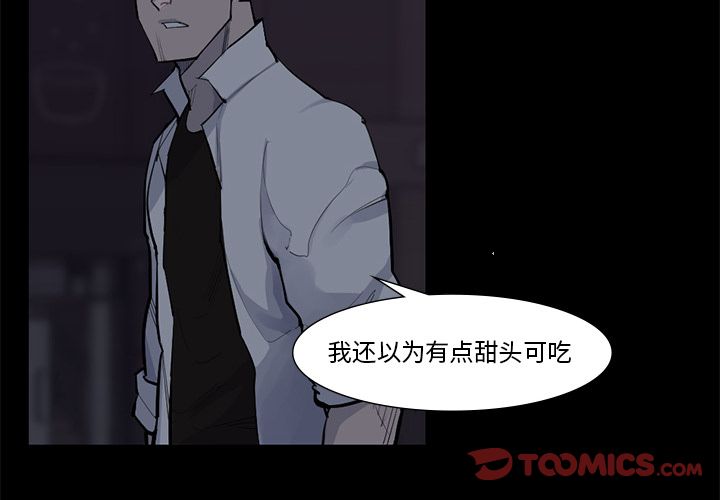 金钱游戏[抖漫]韩漫全集-金钱游戏-第 59 章无删减无遮挡章节图片 
