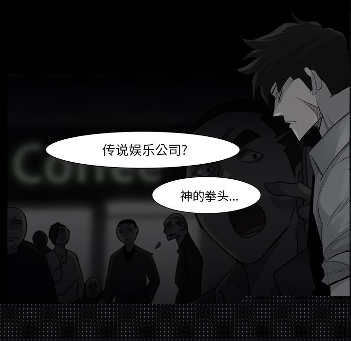 金钱游戏[抖漫]韩漫全集-金钱游戏-第 59 章无删减无遮挡章节图片 