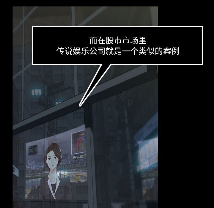 金钱游戏[抖漫]韩漫全集-金钱游戏-第 59 章无删减无遮挡章节图片 