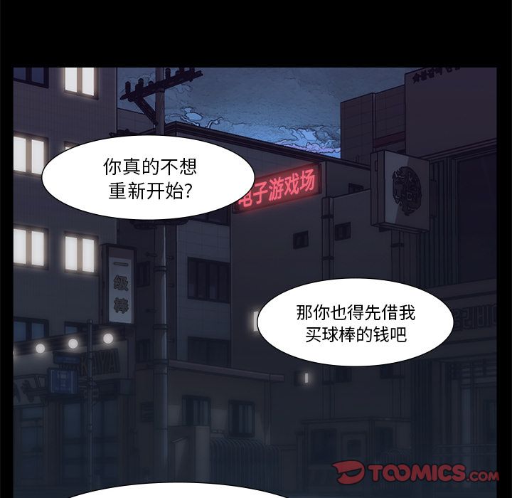 金钱游戏[抖漫]韩漫全集-金钱游戏-第 59 章无删减无遮挡章节图片 