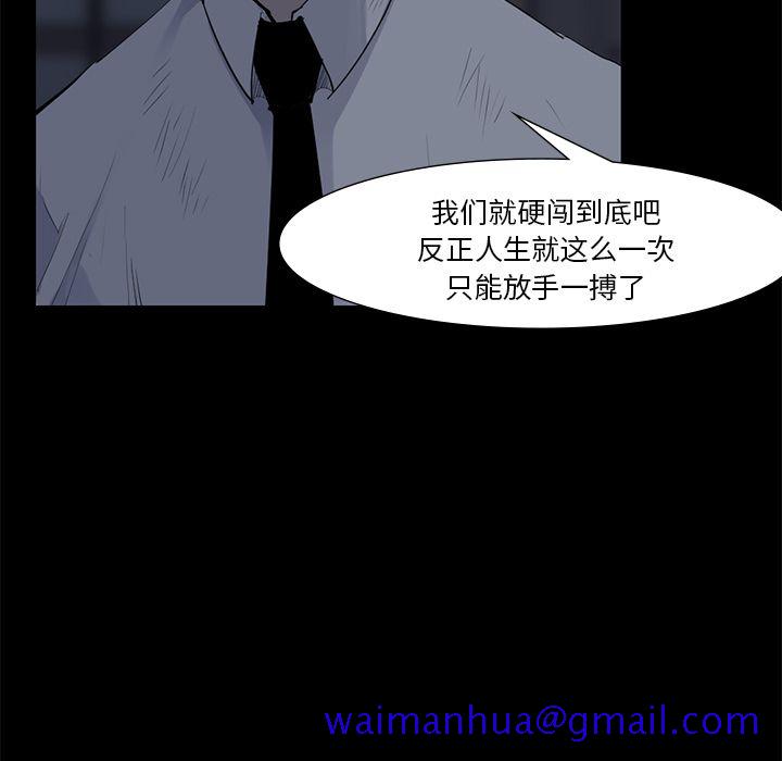 金钱游戏[抖漫]韩漫全集-金钱游戏-第 59 章无删减无遮挡章节图片 