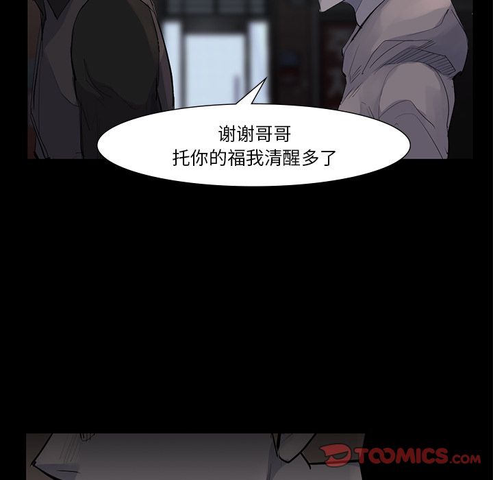 金钱游戏[抖漫]韩漫全集-金钱游戏-第 59 章无删减无遮挡章节图片 