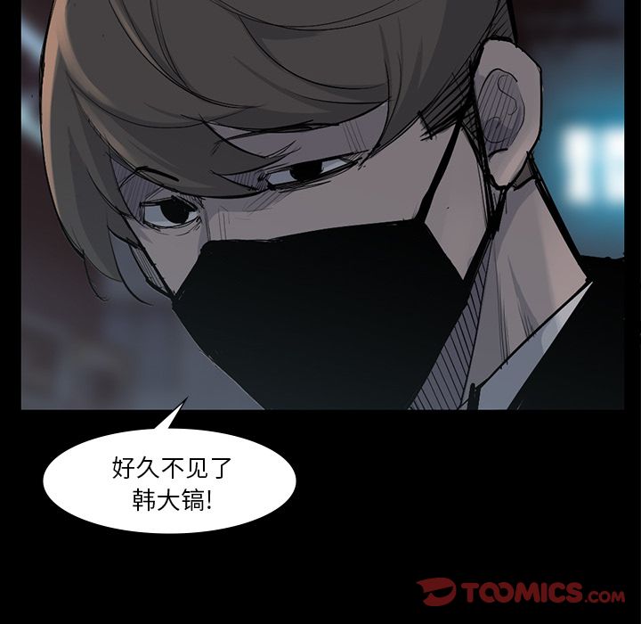 金钱游戏[抖漫]韩漫全集-金钱游戏-第 59 章无删减无遮挡章节图片 