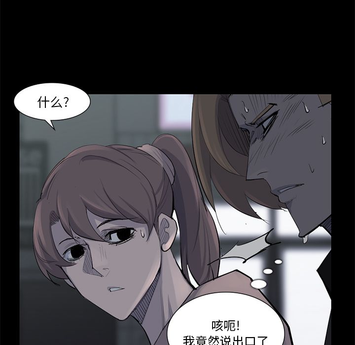 金钱游戏[抖漫]韩漫全集-金钱游戏-第 59 章无删减无遮挡章节图片 