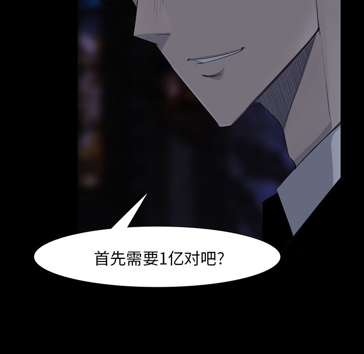 金钱游戏[抖漫]韩漫全集-金钱游戏-第 60 章无删减无遮挡章节图片 
