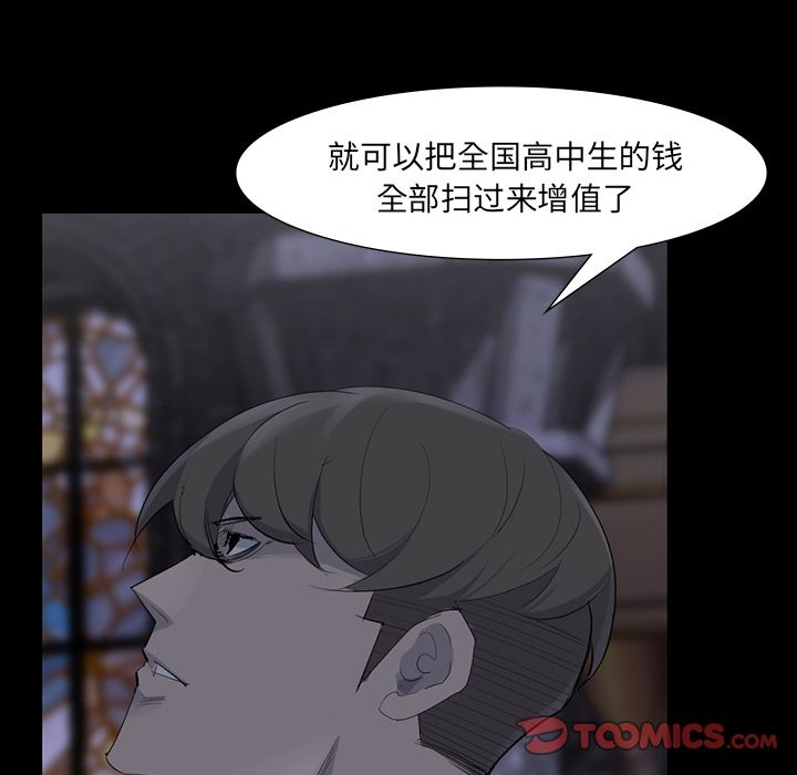 金钱游戏[抖漫]韩漫全集-金钱游戏-第 60 章无删减无遮挡章节图片 