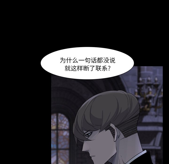 金钱游戏[抖漫]韩漫全集-金钱游戏-第 60 章无删减无遮挡章节图片 