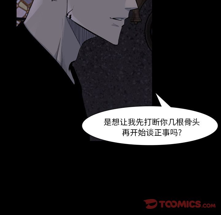 金钱游戏[抖漫]韩漫全集-金钱游戏-第 60 章无删减无遮挡章节图片 