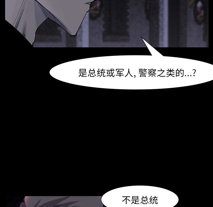 金钱游戏[抖漫]韩漫全集-金钱游戏-第 60 章无删减无遮挡章节图片 