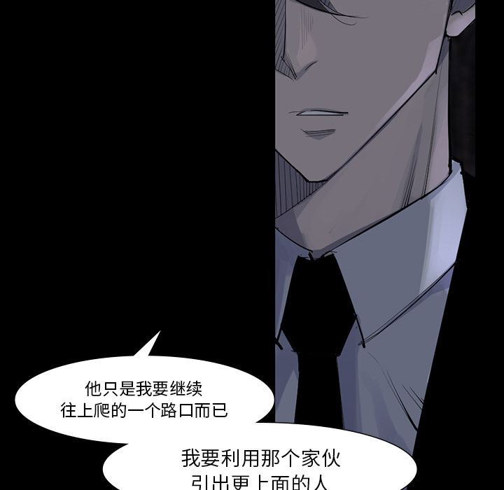 金钱游戏[抖漫]韩漫全集-金钱游戏-第 60 章无删减无遮挡章节图片 