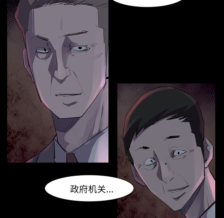 金钱游戏[抖漫]韩漫全集-金钱游戏-第 60 章无删减无遮挡章节图片 