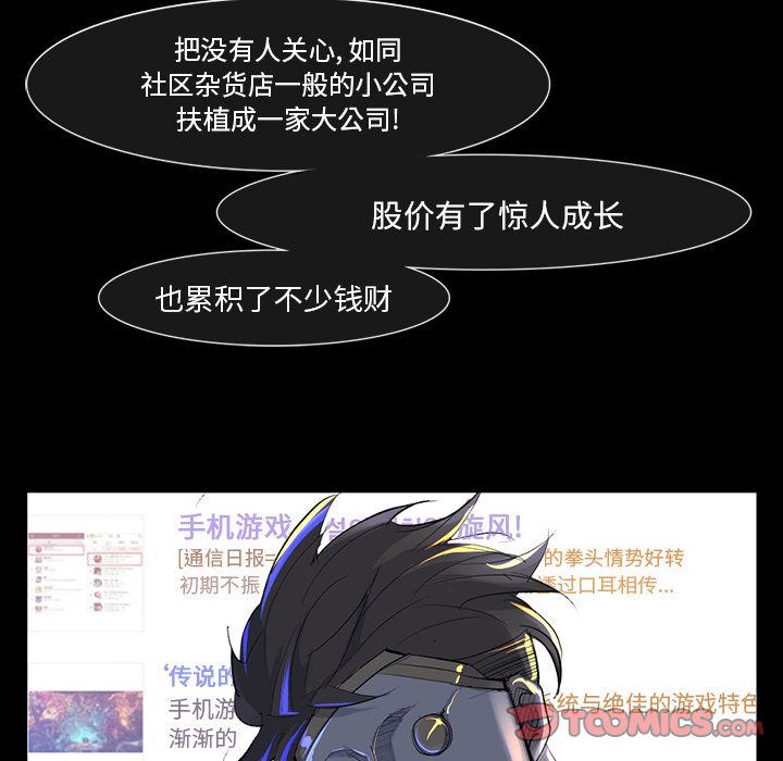 金钱游戏[抖漫]韩漫全集-金钱游戏-第 60 章无删减无遮挡章节图片 