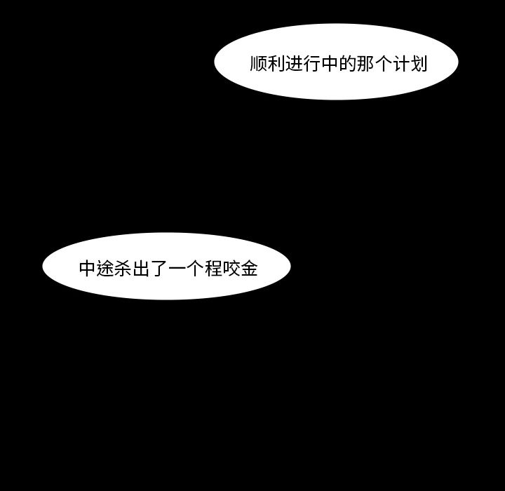 金钱游戏[抖漫]韩漫全集-金钱游戏-第 60 章无删减无遮挡章节图片 
