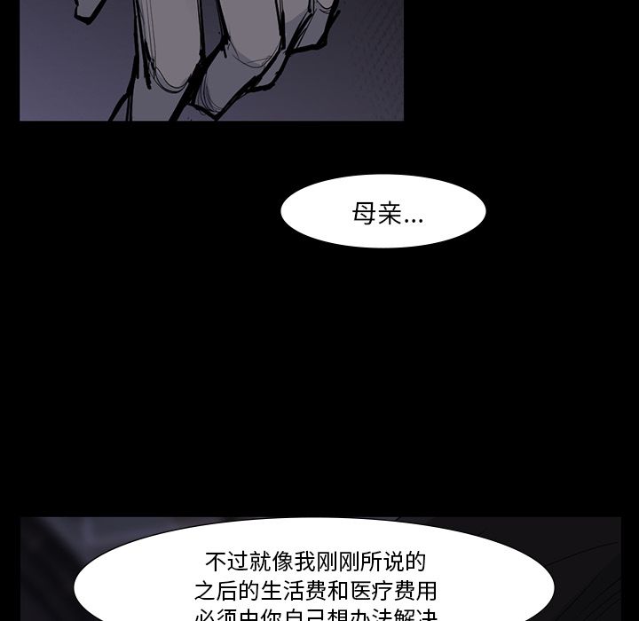 金钱游戏[抖漫]韩漫全集-金钱游戏-第 60 章无删减无遮挡章节图片 