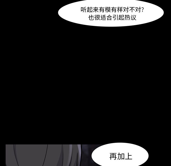 金钱游戏[抖漫]韩漫全集-金钱游戏-第 60 章无删减无遮挡章节图片 