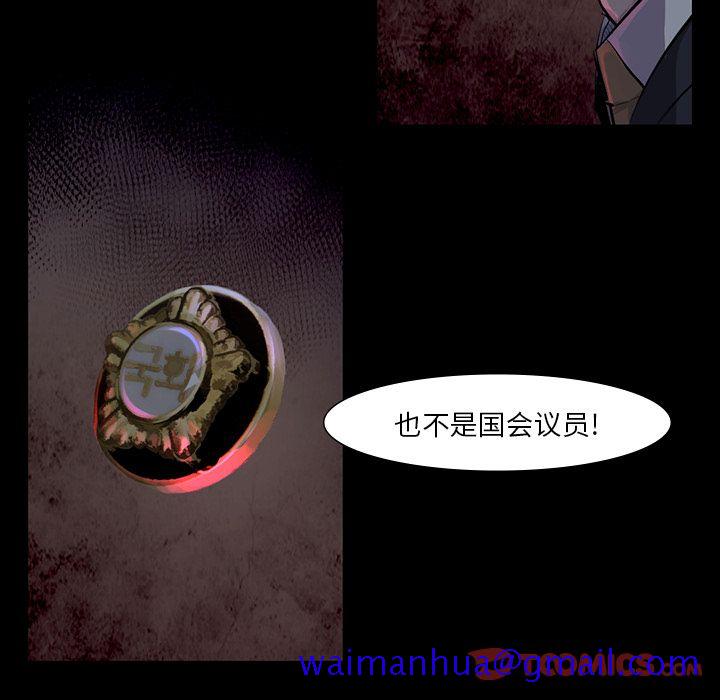 金钱游戏[抖漫]韩漫全集-金钱游戏-第 60 章无删减无遮挡章节图片 